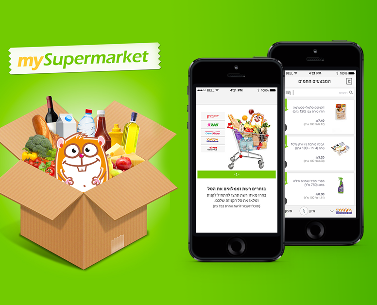 mySupermarket